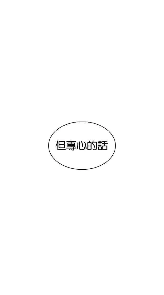 [第333话] 一姟会(第3家子公司)[04] 第82页