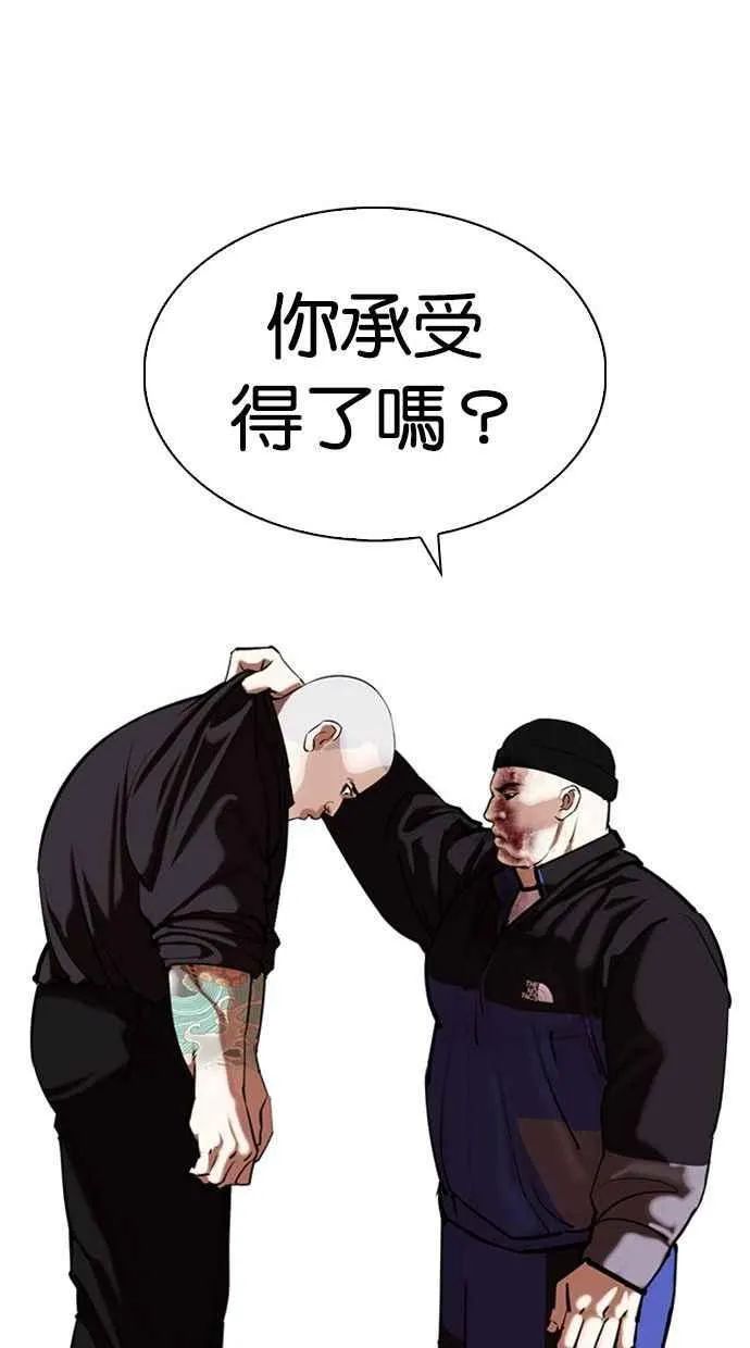 [第333话] 一姟会(第3家子公司)[04] 第83页