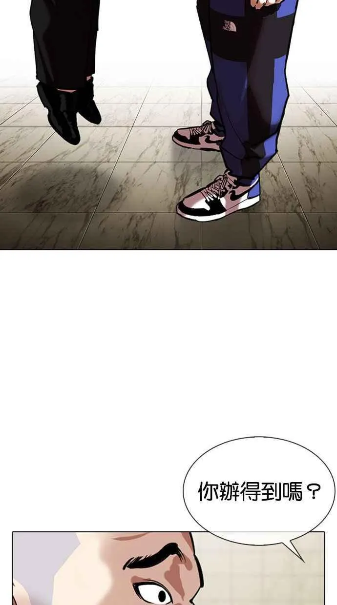 [第333话] 一姟会(第3家子公司)[04] 第84页