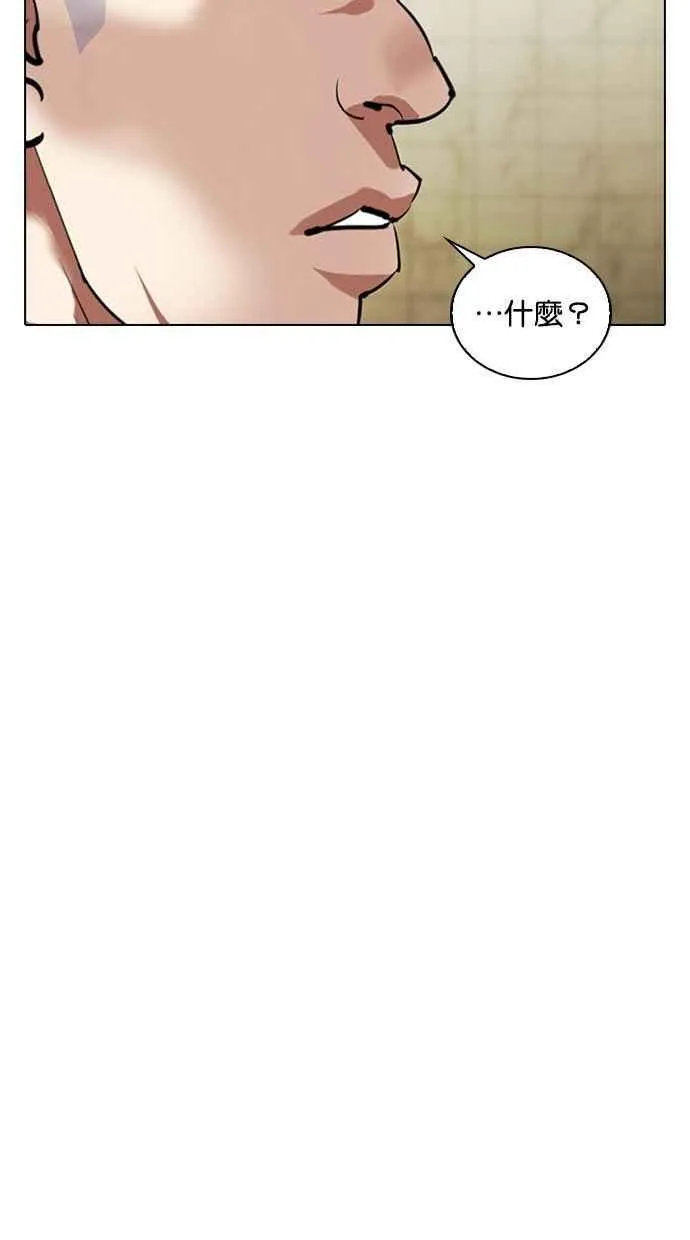 [第333话] 一姟会(第3家子公司)[04] 第85页
