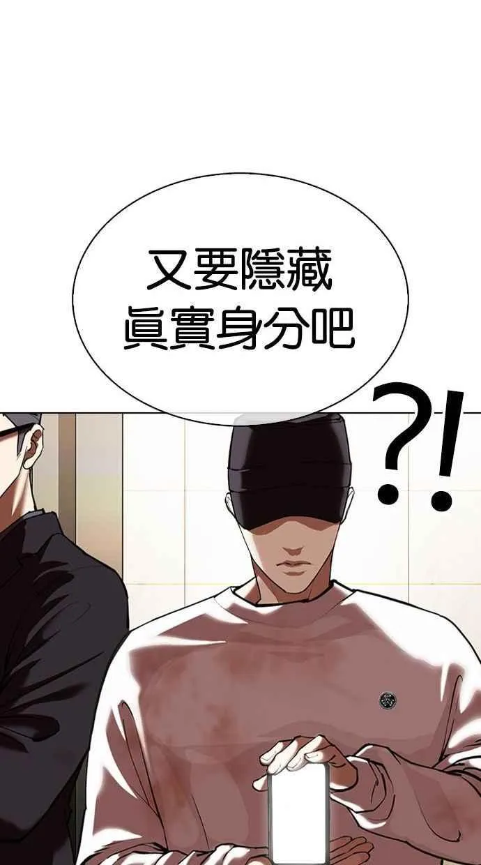 [第348话] 首脑会谈[1] 第103页