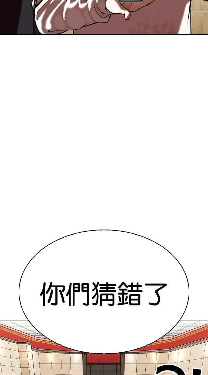 [第348话] 首脑会谈[1] 第104页