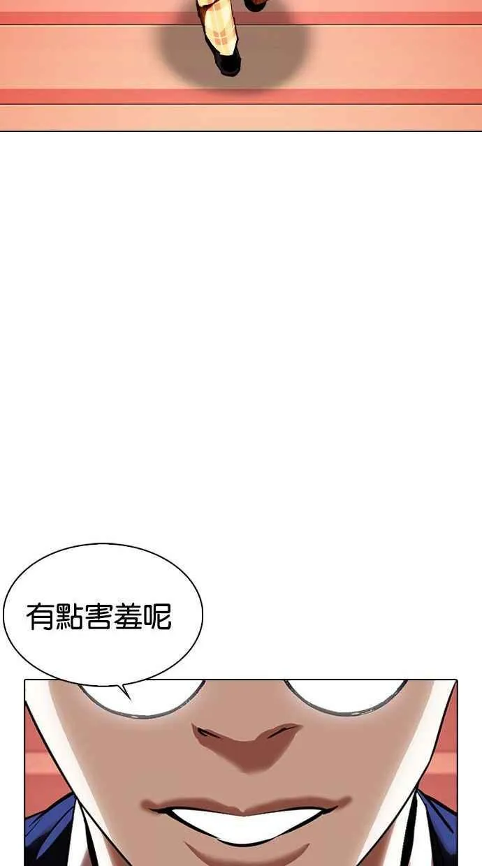 [第348话] 首脑会谈[1] 第106页