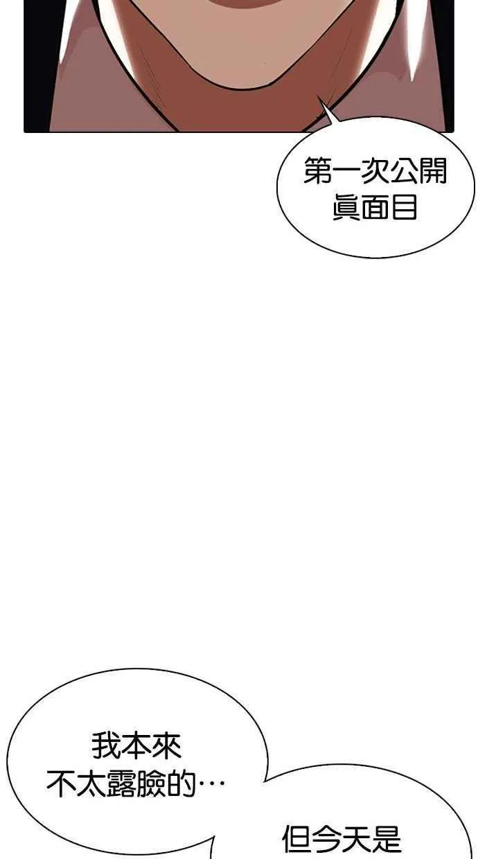 [第348话] 首脑会谈[1] 第107页