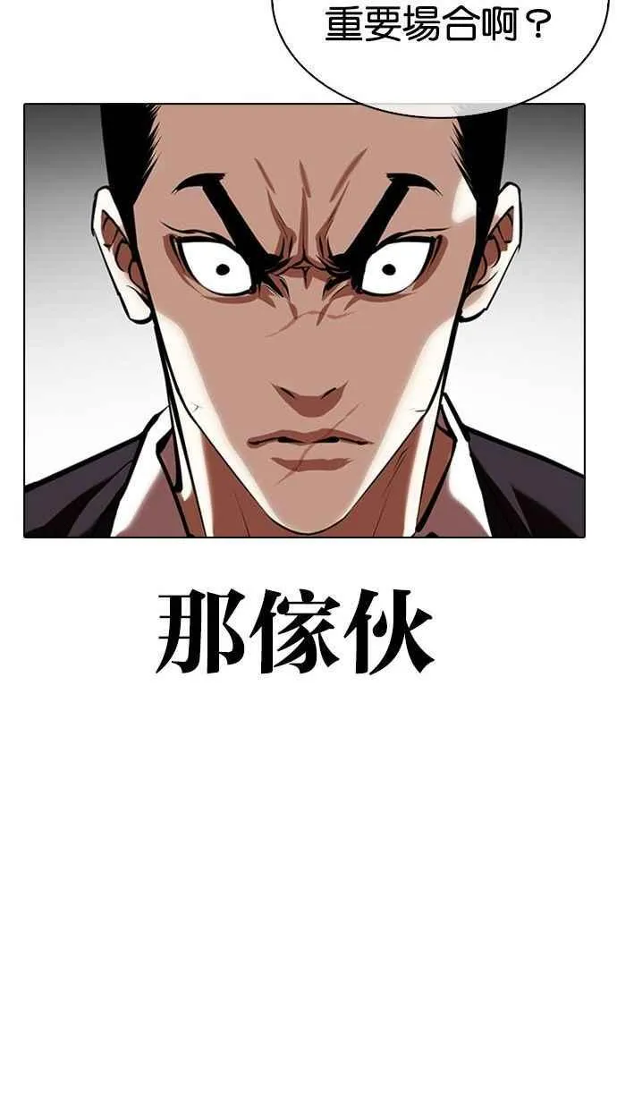 [第348话] 首脑会谈[1] 第108页