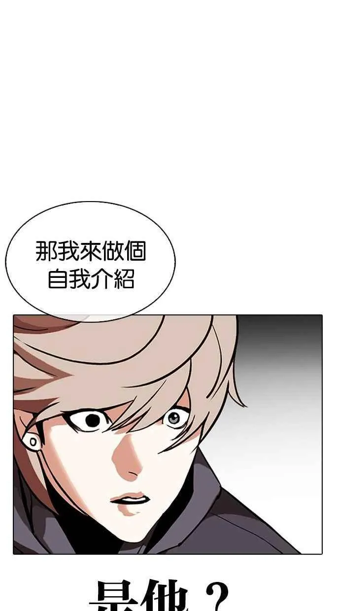 [第348话] 首脑会谈[1] 第110页