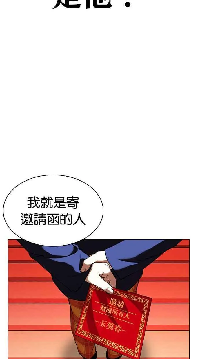 [第348话] 首脑会谈[1] 第111页
