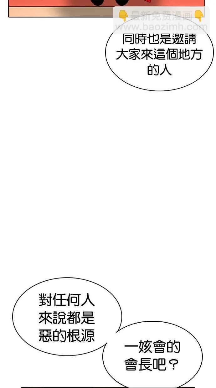 [第348话] 首脑会谈[1] 第112页