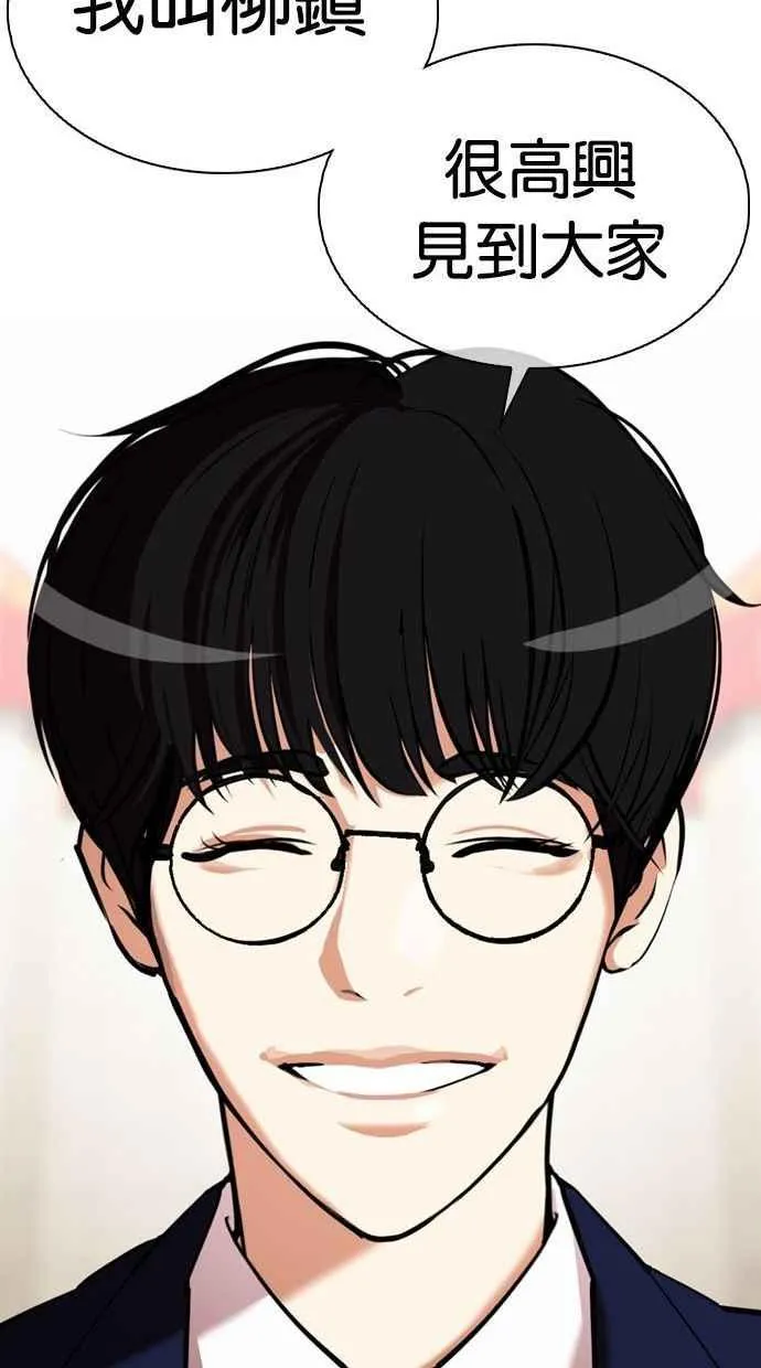 [第348话] 首脑会谈[1] 第114页