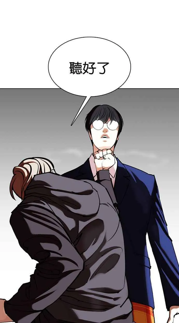 [第349话] 首脑会谈[2] 第92页