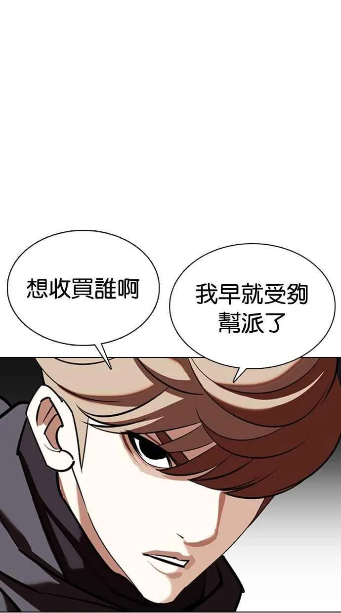 [第349话] 首脑会谈[2] 第95页