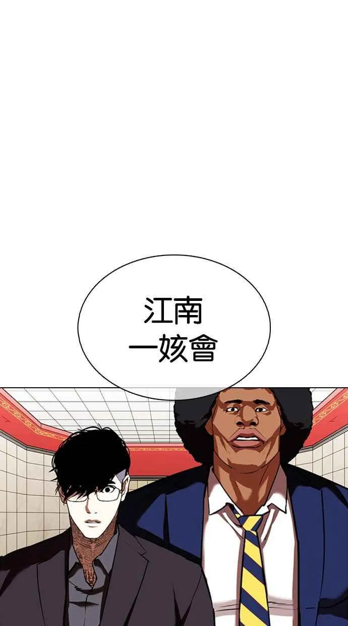 [第349话] 首脑会谈[2] 第96页