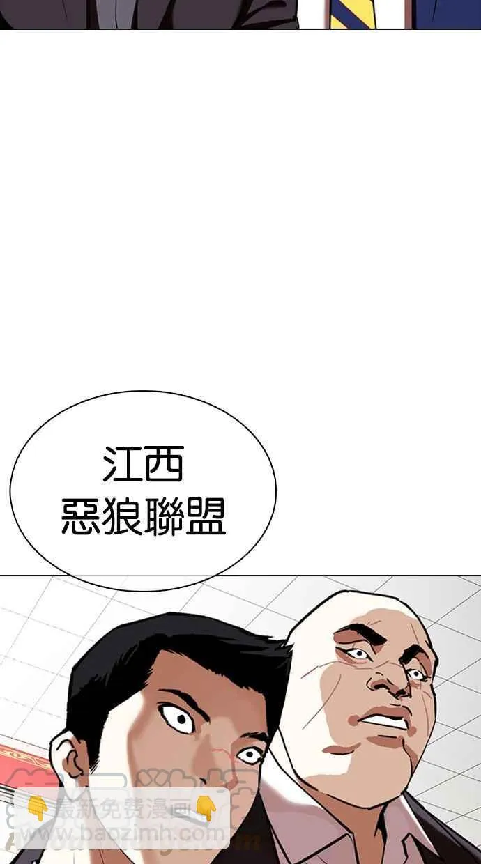 [第349话] 首脑会谈[2] 第97页