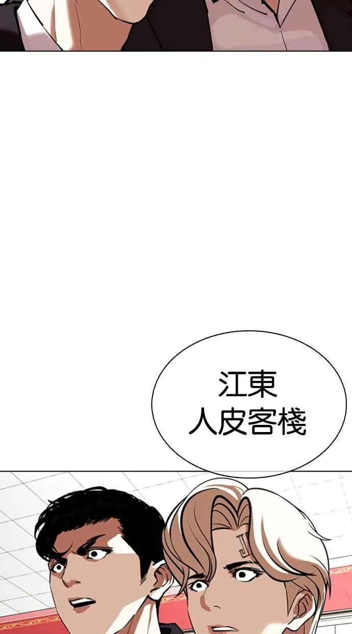 [第349话] 首脑会谈[2] 第98页