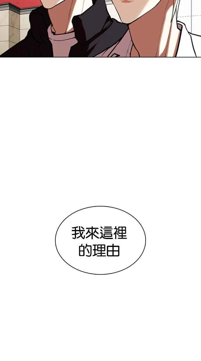 [第349话] 首脑会谈[2] 第99页