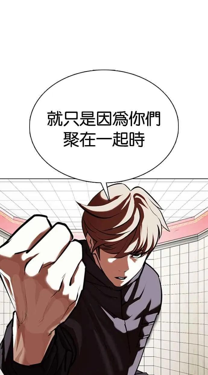 [第349话] 首脑会谈[2] 第100页