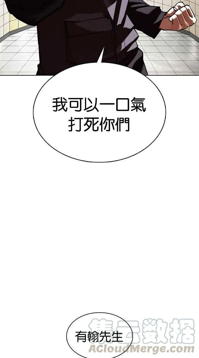 [第349话] 首脑会谈[2] 第101页