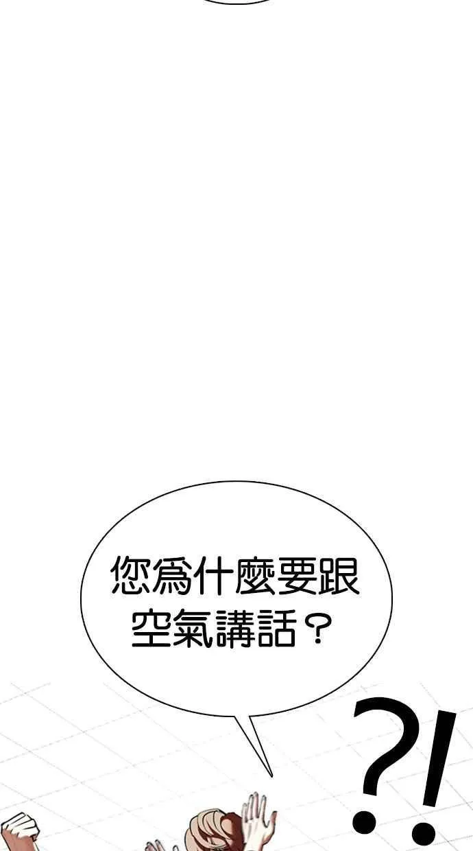 [第349话] 首脑会谈[2] 第102页