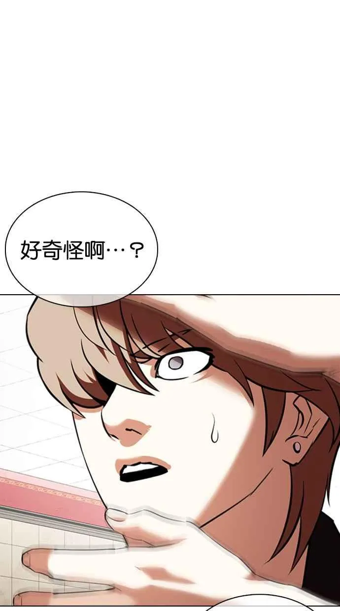 [第349话] 首脑会谈[2] 第104页