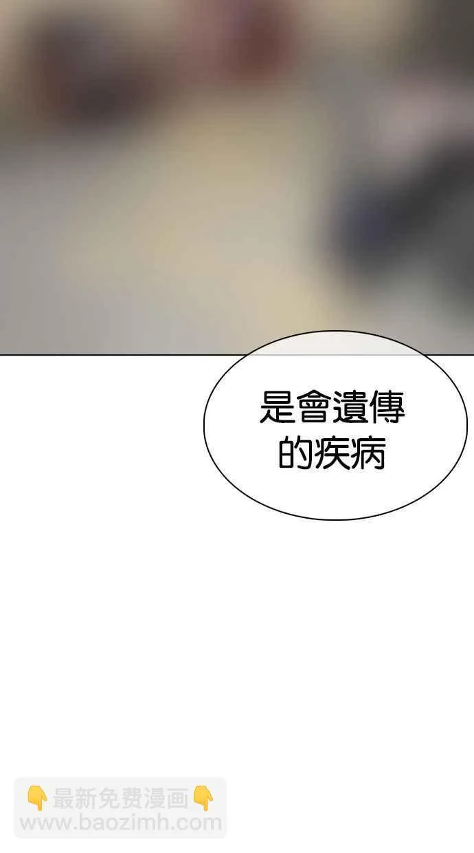 [第349话] 首脑会谈[2] 第107页