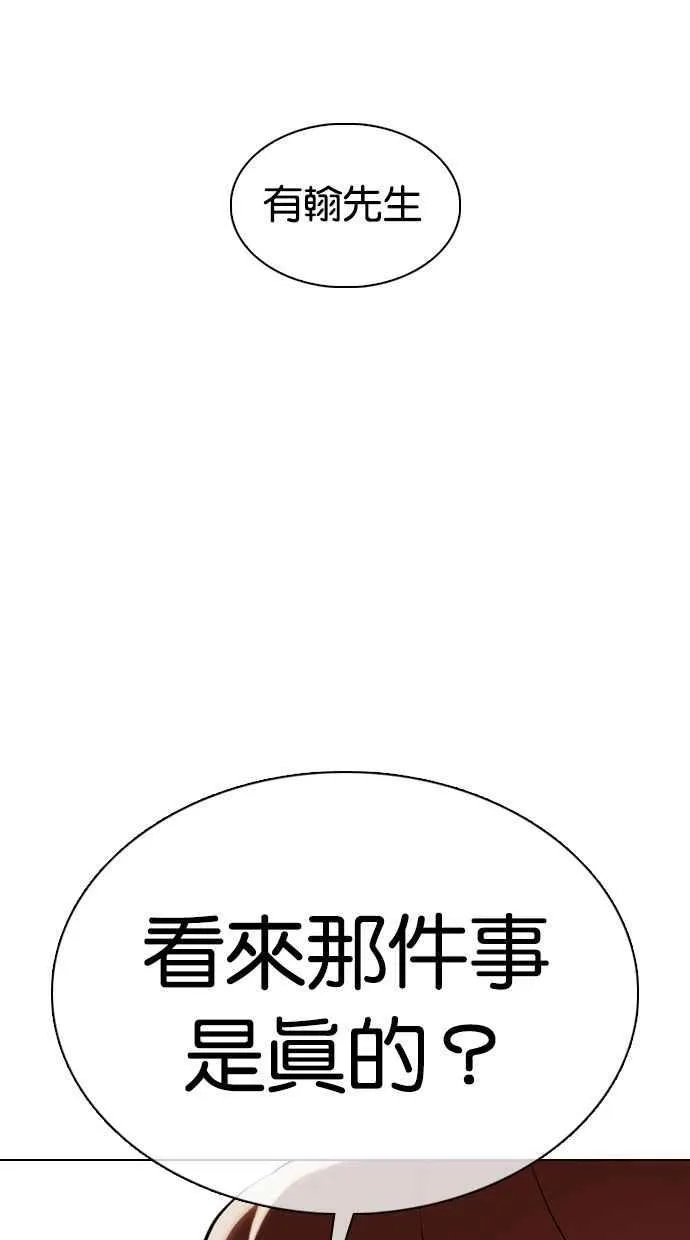 [第349话] 首脑会谈[2] 第108页