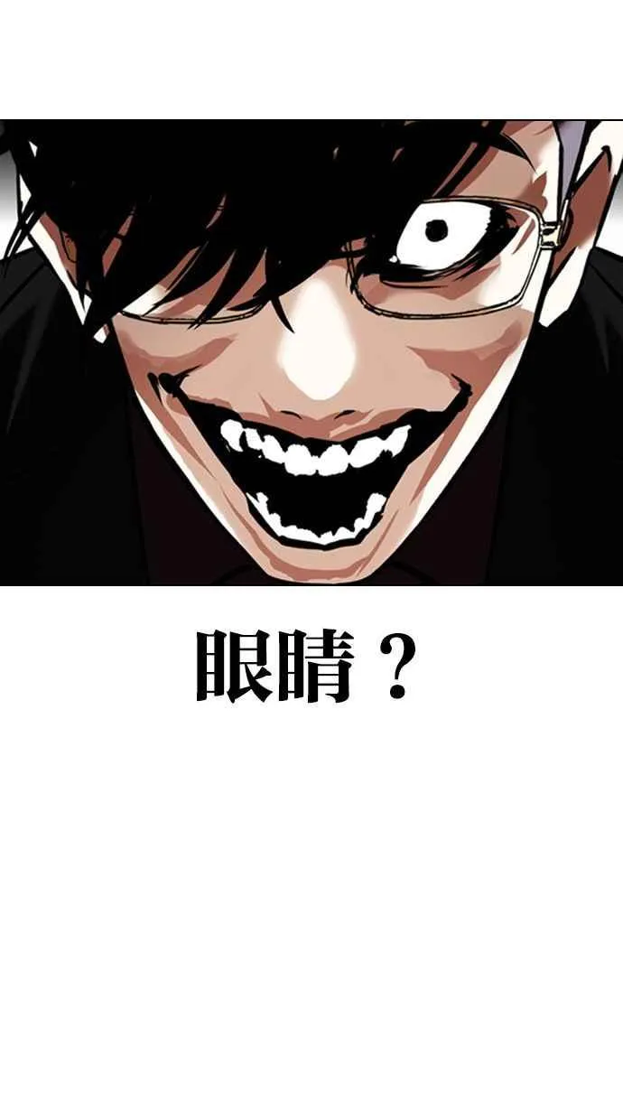 [第349话] 首脑会谈[2] 第111页