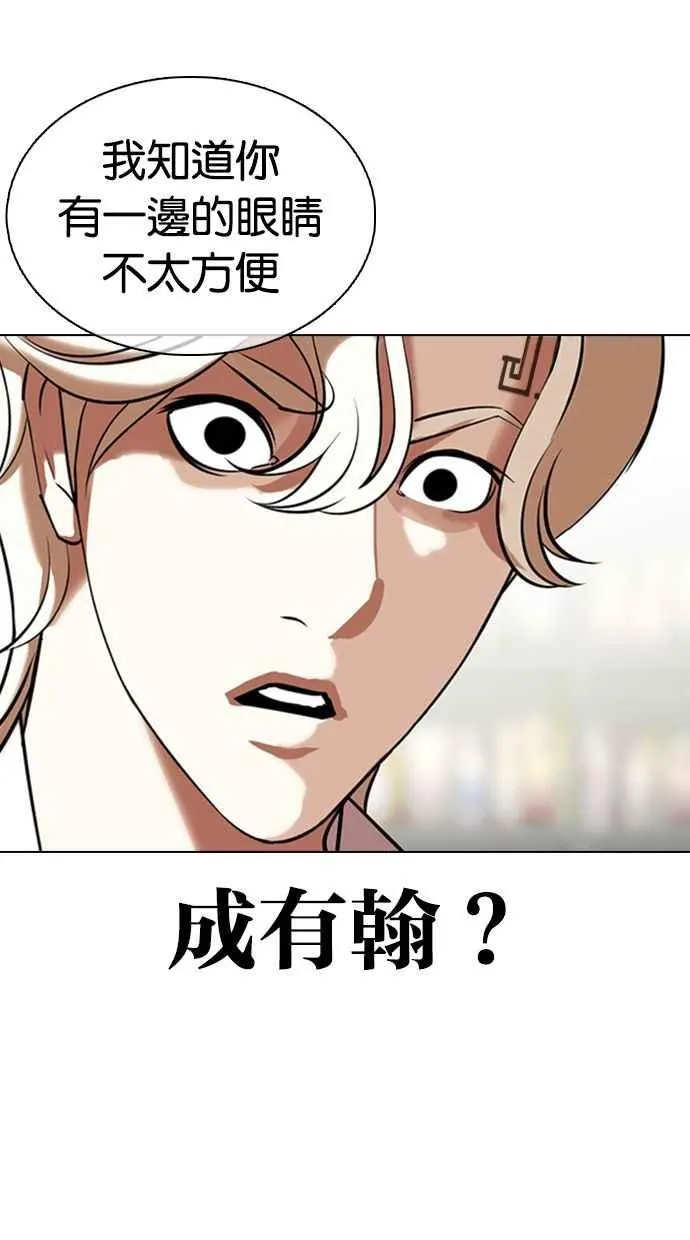 [第349话] 首脑会谈[2] 第112页