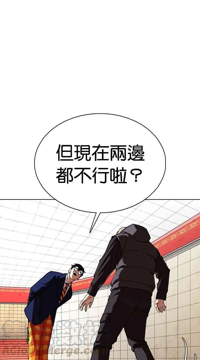 [第349话] 首脑会谈[2] 第113页
