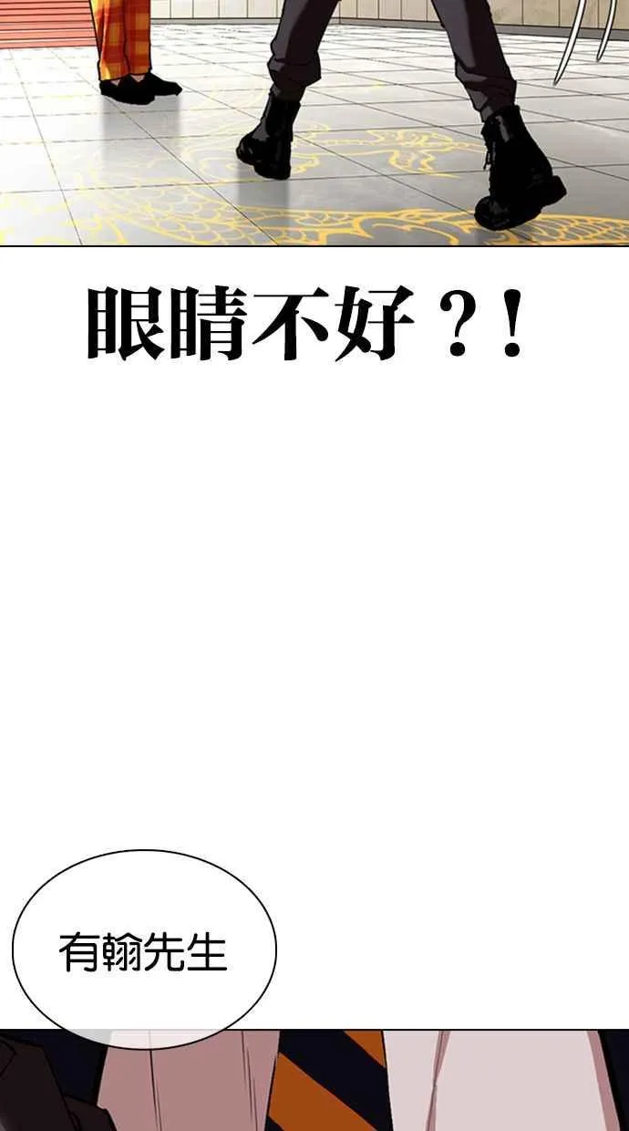 [第349话] 首脑会谈[2] 第114页