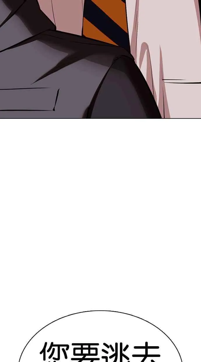 [第349话] 首脑会谈[2] 第115页