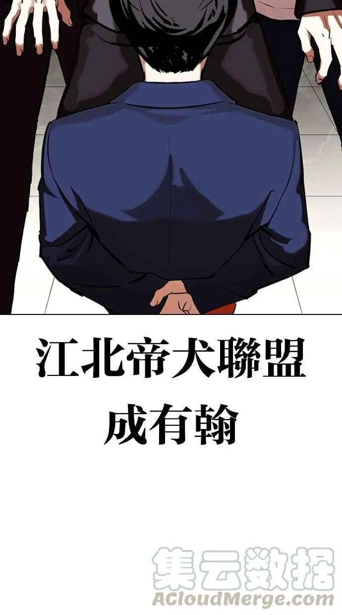 [第349话] 首脑会谈[2] 第117页