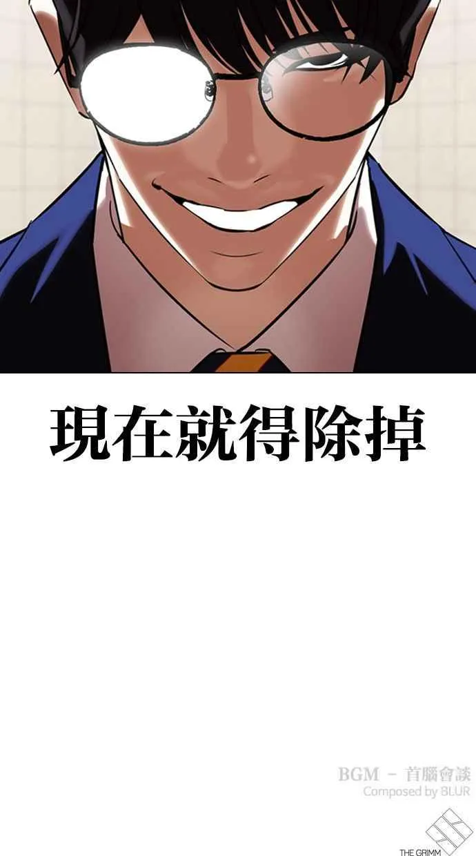 [第349话] 首脑会谈[2] 第119页