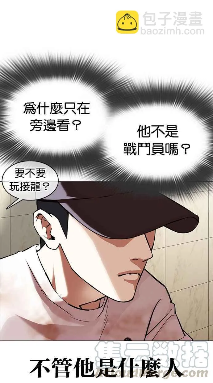 [第350话] 首脑会谈[3] 第89页