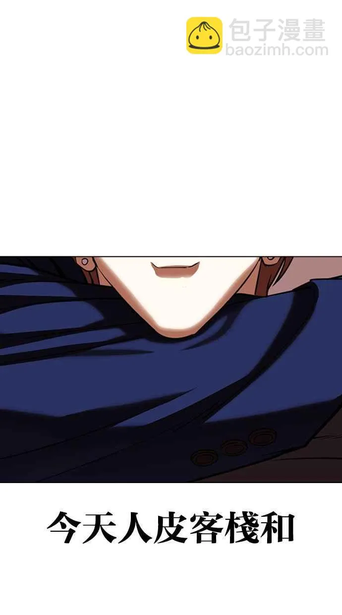 [第350话] 首脑会谈[3] 第90页