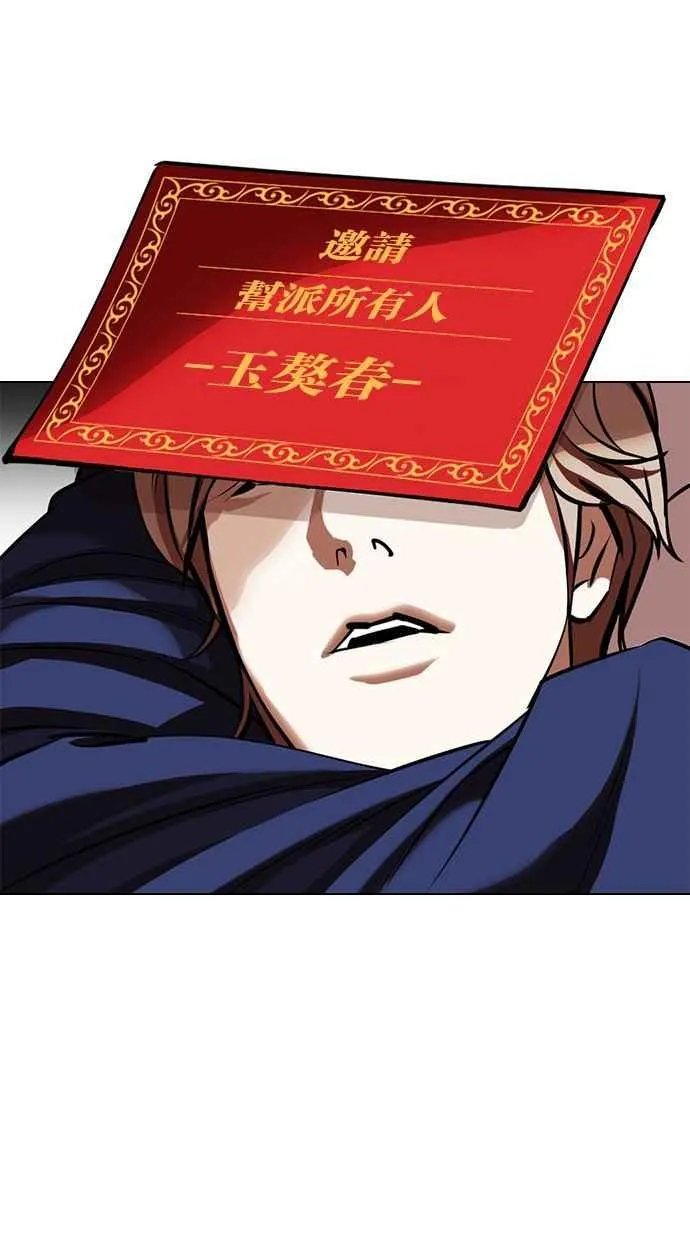 [第350话] 首脑会谈[3] 第94页