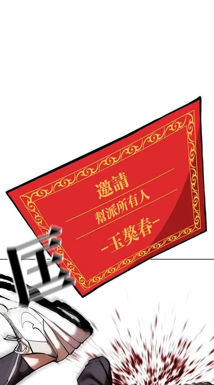 [第350话] 首脑会谈[3] 第95页