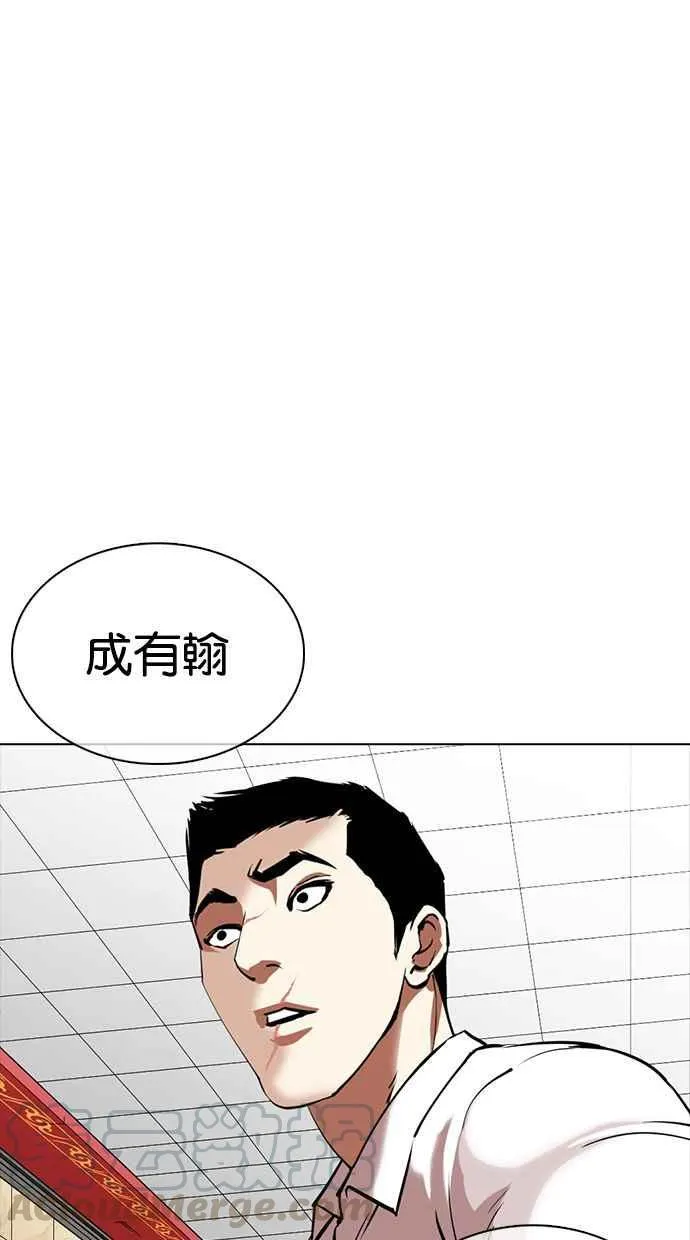 [第350话] 首脑会谈[3] 第97页