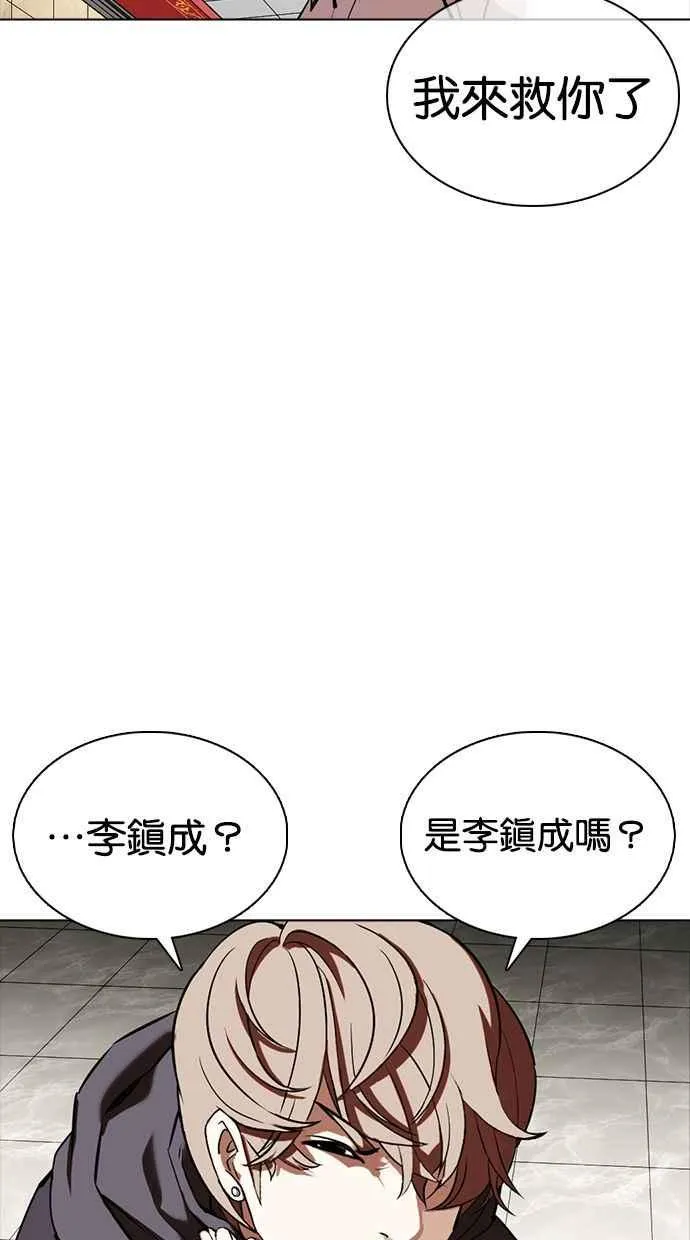 [第350话] 首脑会谈[3] 第98页