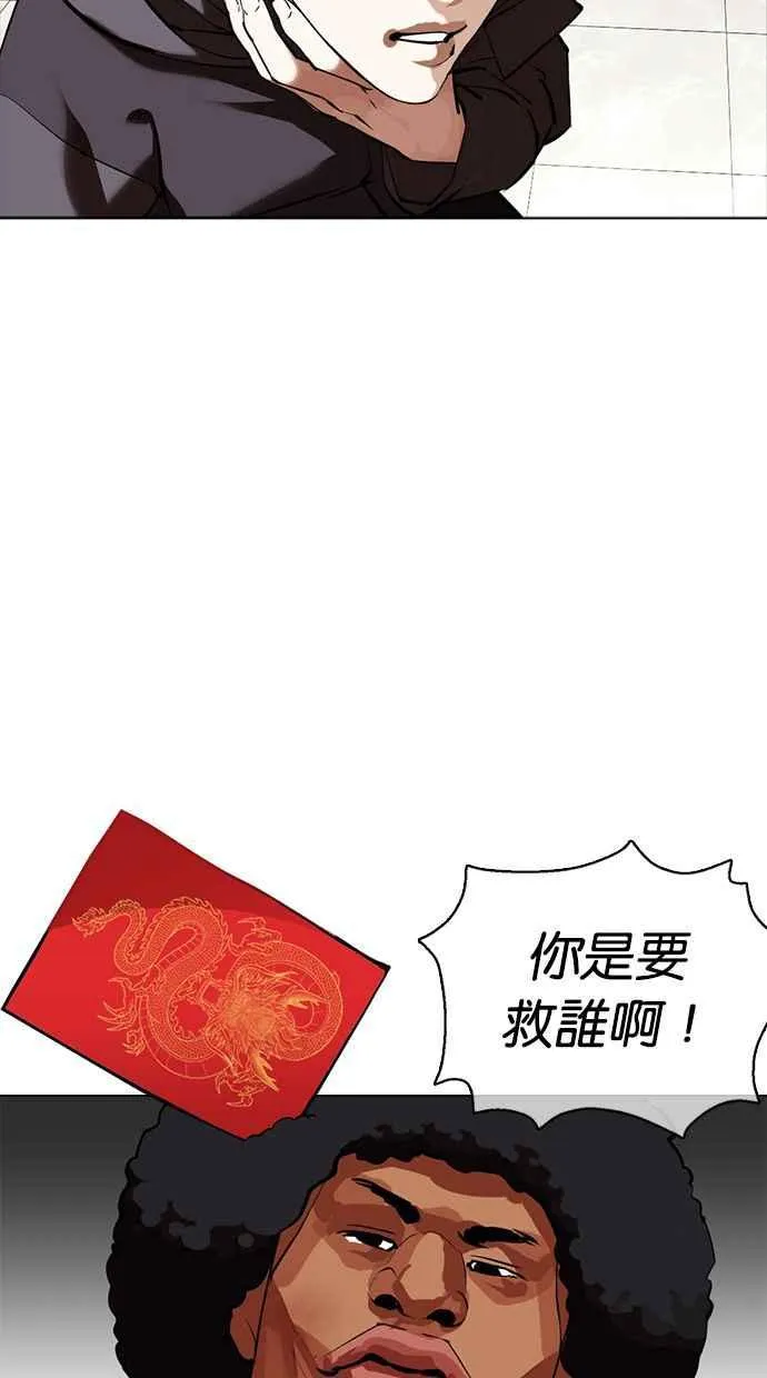 [第350话] 首脑会谈[3] 第99页