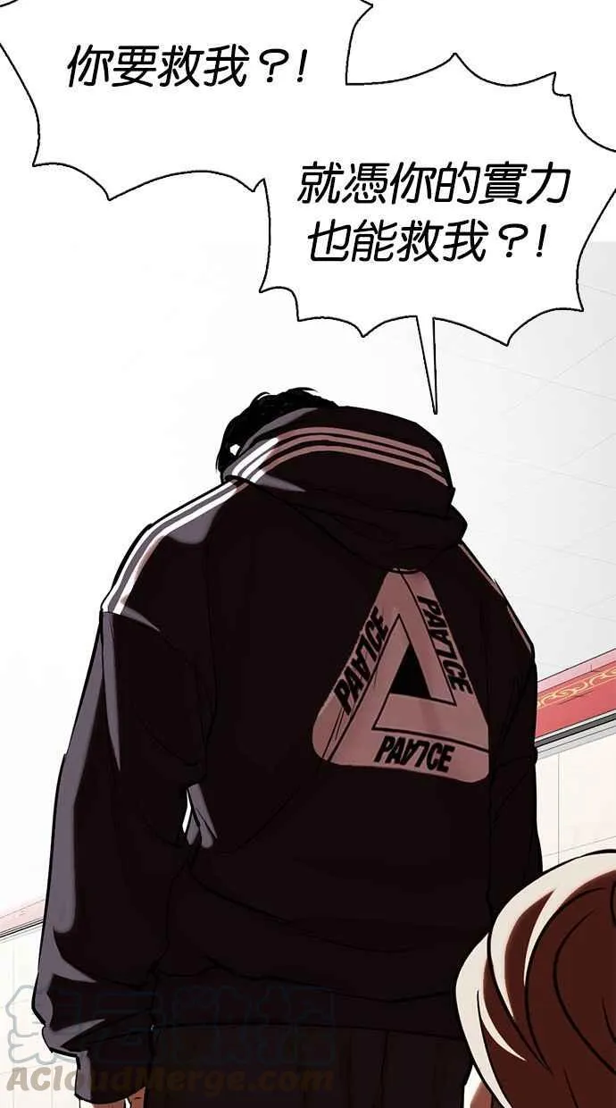 [第350话] 首脑会谈[3] 第101页