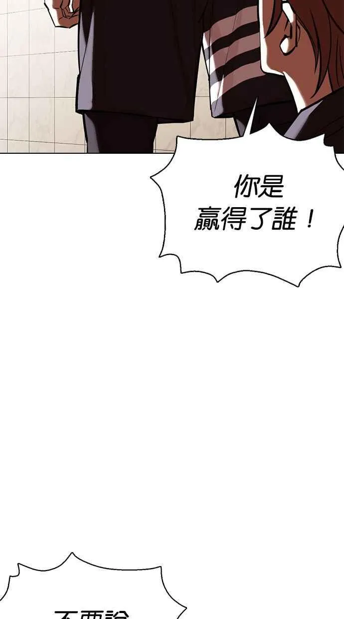 [第350话] 首脑会谈[3] 第102页
