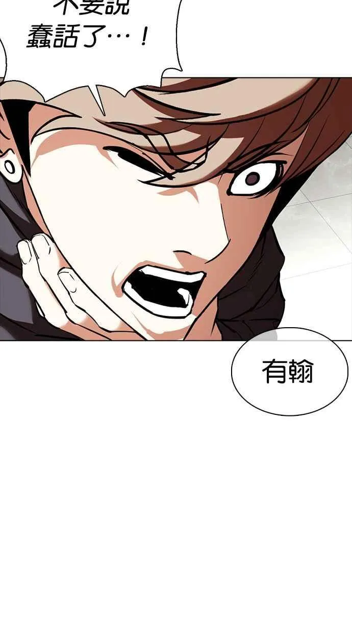[第350话] 首脑会谈[3] 第103页
