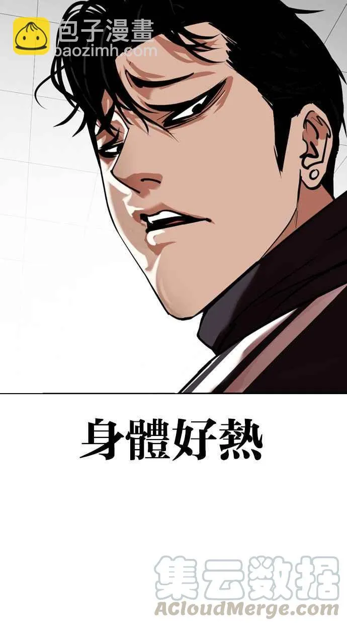 [第350话] 首脑会谈[3] 第105页