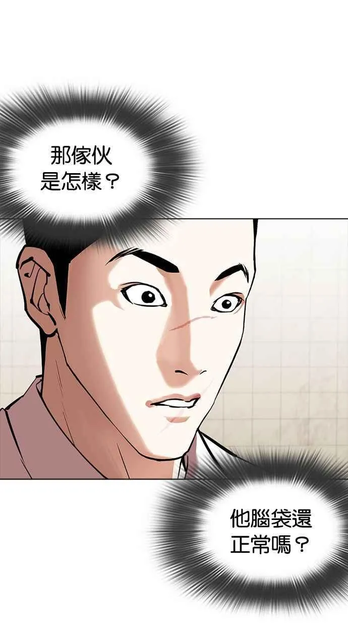 [第350话] 首脑会谈[3] 第106页