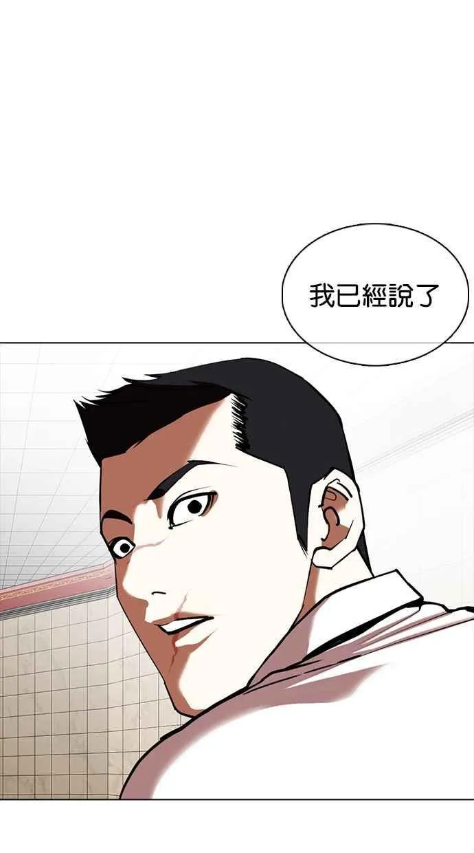 [第350话] 首脑会谈[3] 第108页