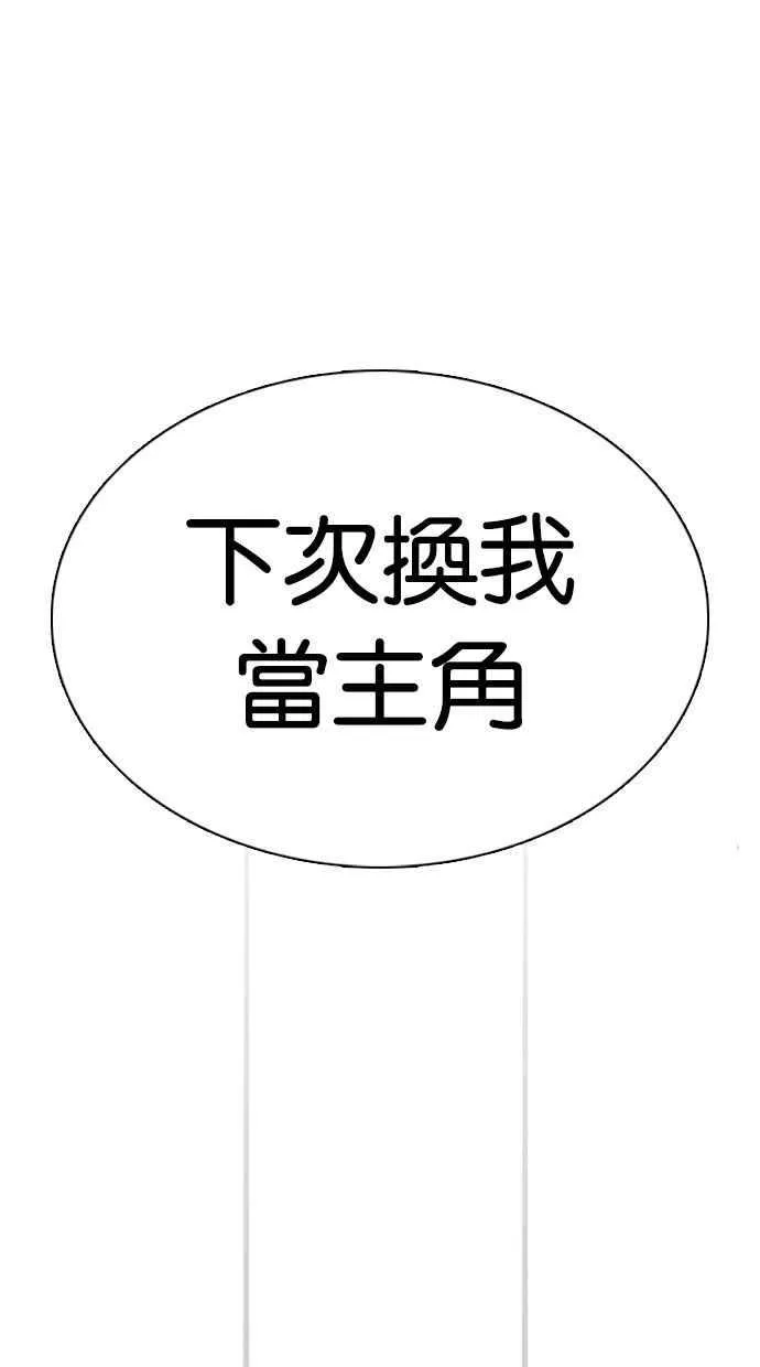 [第350话] 首脑会谈[3] 第110页