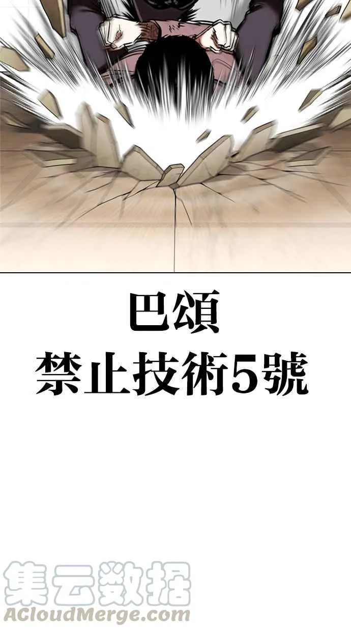 [第350话] 首脑会谈[3] 第113页