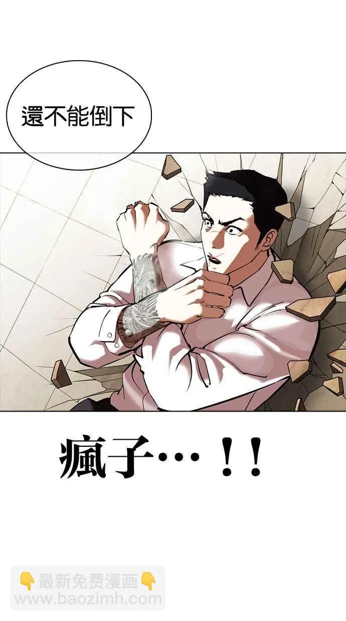[第350话] 首脑会谈[3] 第114页
