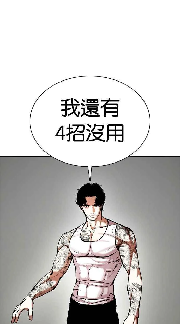 [第350话] 首脑会谈[3] 第115页
