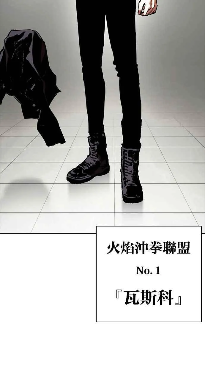 [第350话] 首脑会谈[3] 第116页